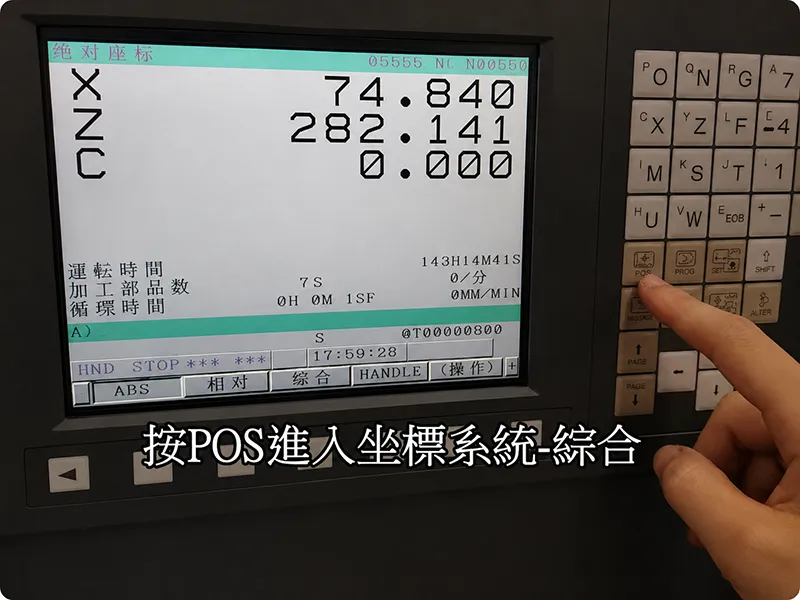 CNC machine position screen with operator pressing control buttons during coordinate setup